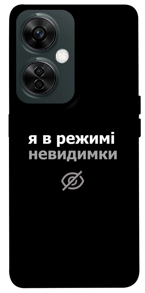 Чохол Режим невидимки для OnePlus Nord CE 3 Lite