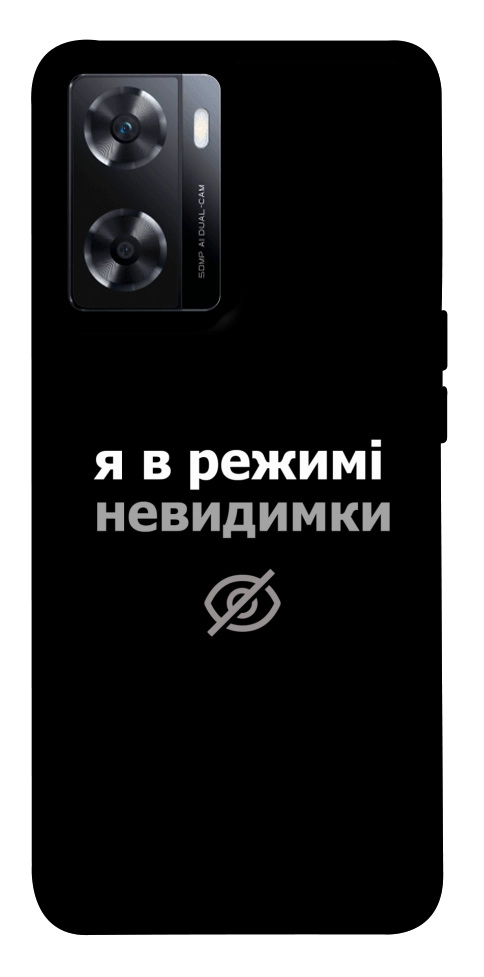 Чехол Режим невидимки для OnePlus Nord N20 SE
