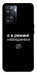Чехол Режим невидимки для OnePlus Nord N20 SE