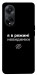 Чохол Режим невидимки для Oppo A58 4G