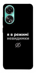 Чохол Режим невидимки для Oppo A78 4G