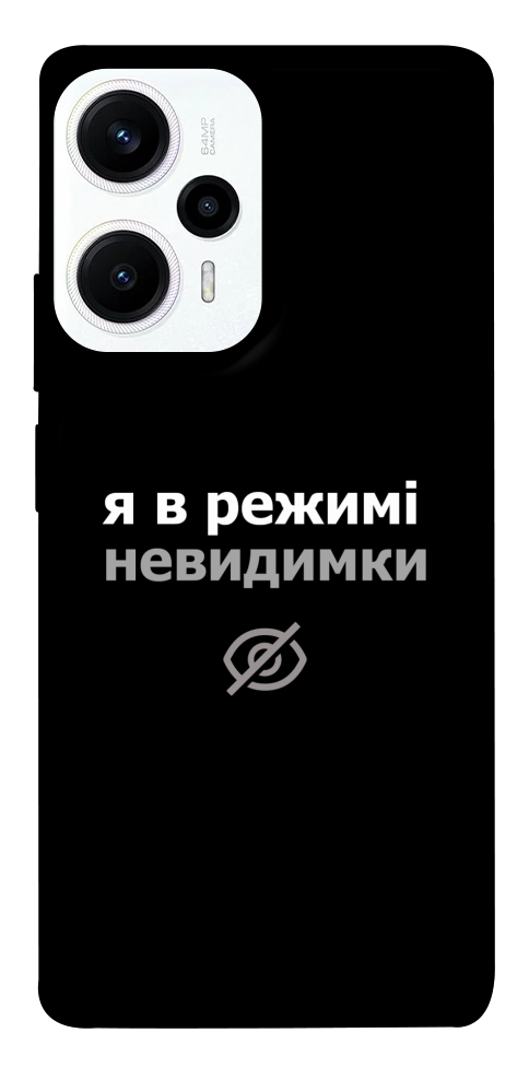 Чехол Режим невидимки для Xiaomi Poco F5