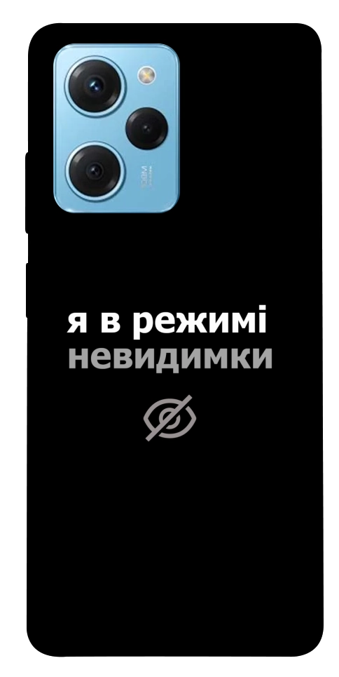 Чехол Режим невидимки для Xiaomi Poco X5 Pro 5G