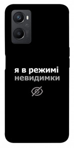 Чехол Режим невидимки для Oppo A36