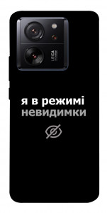 Чехол Режим невидимки для Xiaomi 13T