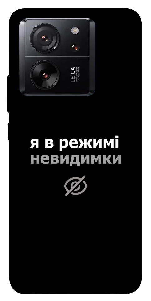 Чехол Режим невидимки для Xiaomi 13T Pro