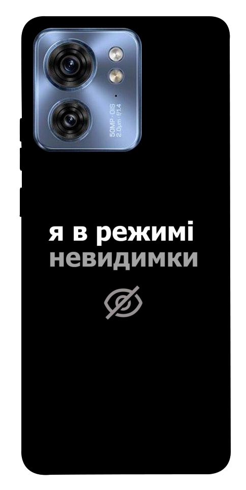 Чехол Режим невидимки для Motorola Edge 40