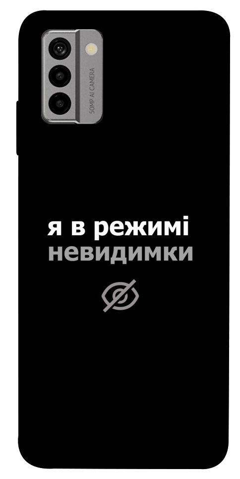 Чехол Режим невидимки для Nokia G22