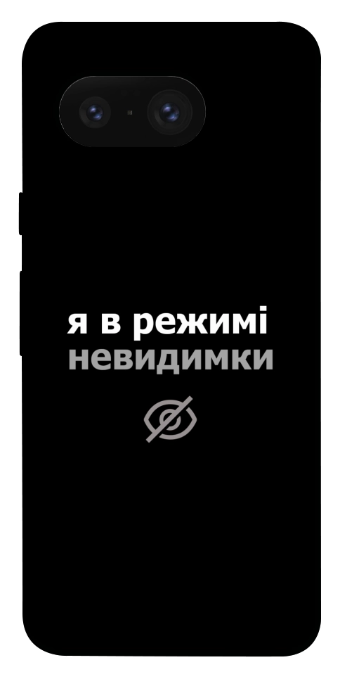 Чохол Режим невидимки для Google Pixel 8