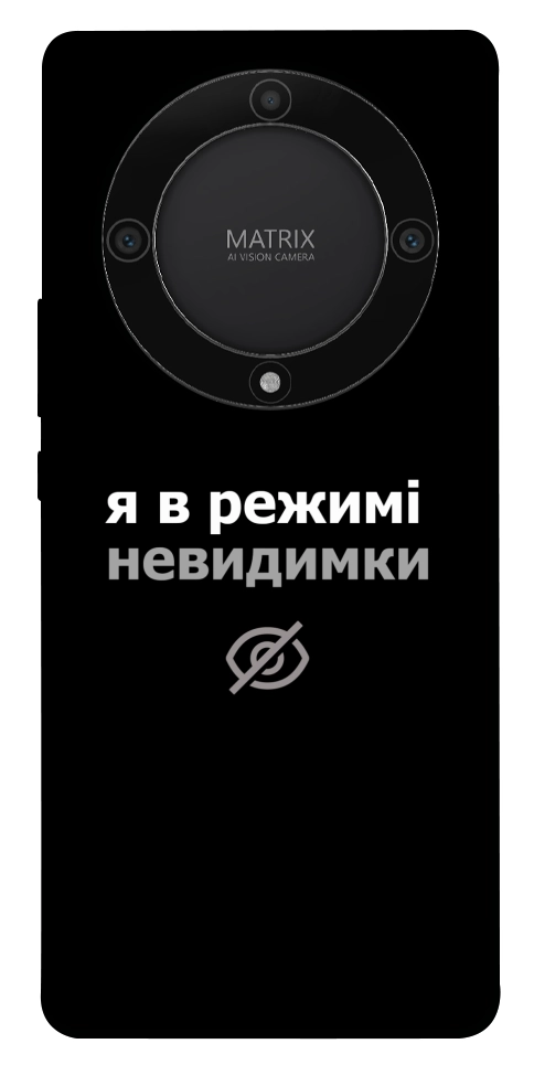 Чехол Режим невидимки для Huawei Magic5 Lite