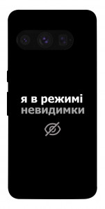 Чехол Режим невидимки для Google Pixel 8 Pro