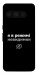 Чехол Режим невидимки для Google Pixel 8 Pro
