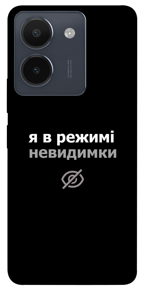 Чехол Режим невидимки для Vivo Y36