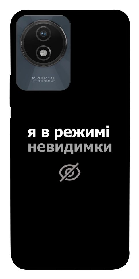 Чехол Режим невидимки для Vivo Y02
