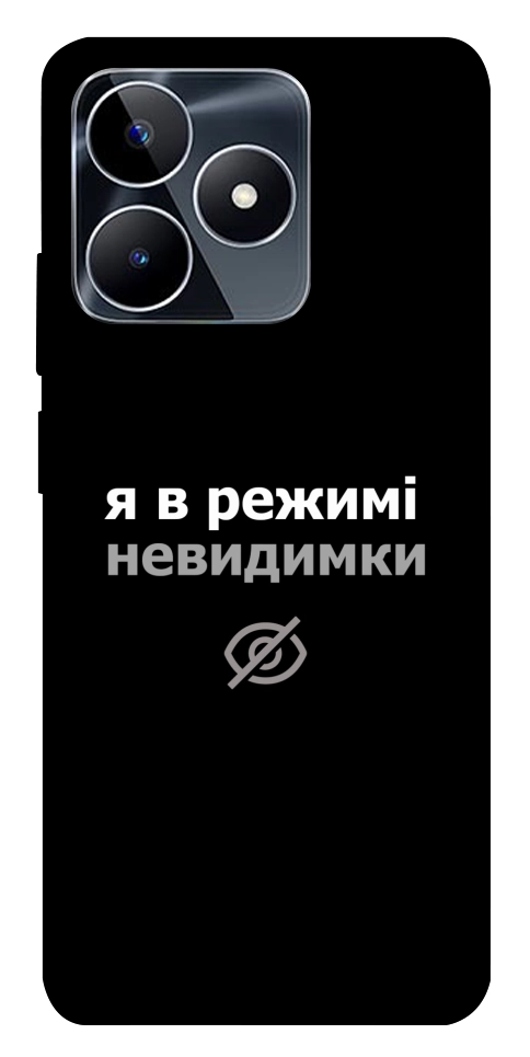 Чехол Режим невидимки для Realme C53