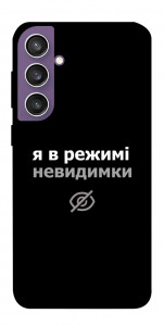 Чохол Режим невидимки для Galaxy S23 FE