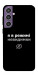 Чехол Режим невидимки для Galaxy S23 FE