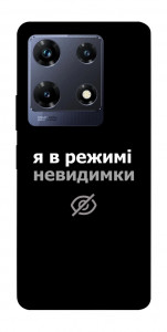 Чехол Режим невидимки для Infinix Note 30 Pro NFC