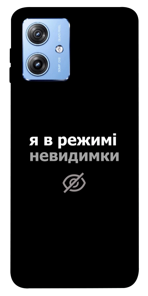 Чехол Режим невидимки для Motorola Moto G84