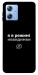 Чехол Режим невидимки для Motorola Moto G84