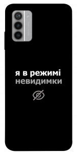 Чехол Режим невидимки для Nokia G42