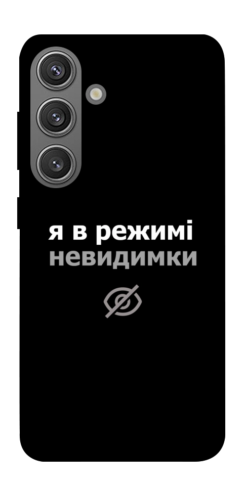 Чехол Режим невидимки для Galaxy S24+