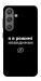 Чехол Режим невидимки для Galaxy S24+