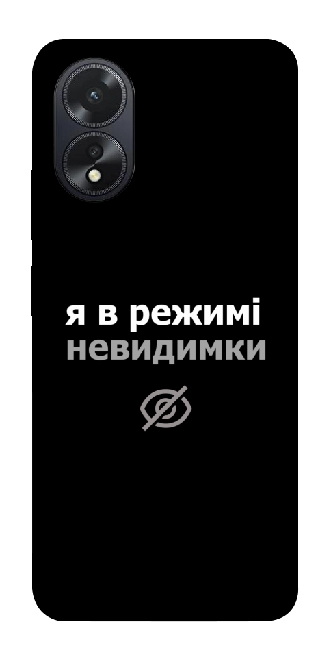 Чехол Режим невидимки для Oppo A38
