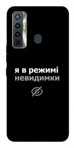 Чохол Режим невидимки для TECNO Camon 17