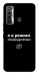 Чохол Режим невидимки для TECNO Camon 17