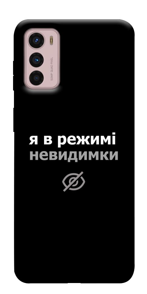 Чехол Режим невидимки для Motorola Moto G42