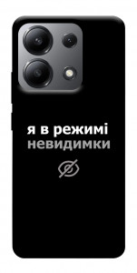 Чехол Режим невидимки для Xiaomi Redmi Note 13 4G