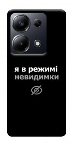 Чехол Режим невидимки для Xiaomi Poco M6