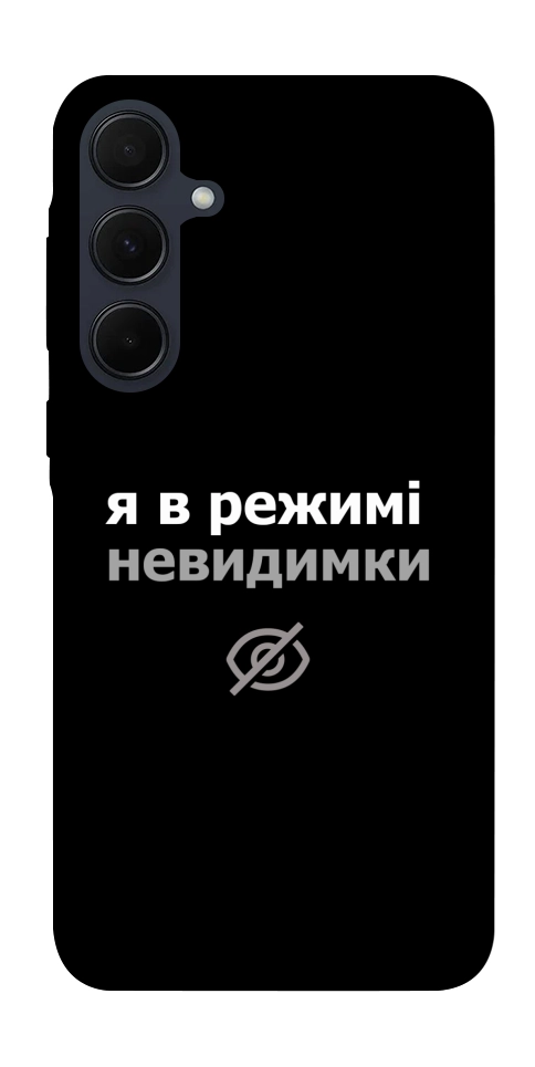Чехол Режим невидимки для Galaxy A55