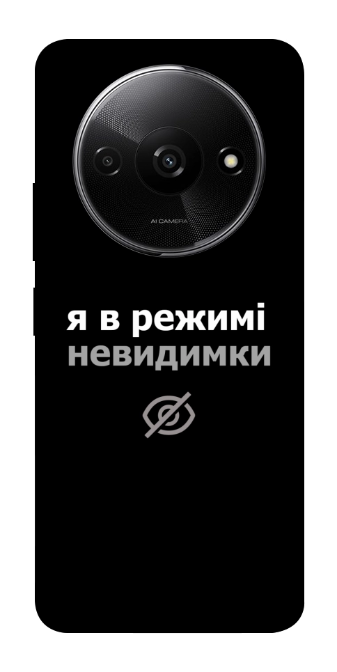 Чехол Режим невидимки для Xiaomi Redmi A3