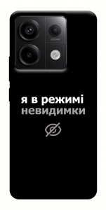 Чехол Режим невидимки для Xiaomi Redmi Note 13 Pro 4G