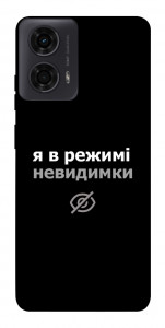 Чохол Режим невидимки для Motorola Moto G24