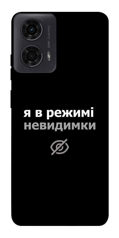 Чохол Режим невидимки для Motorola Moto G04