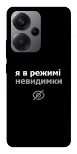 Чохол Режим невидимки для Xiaomi Redmi Note 13 Pro+