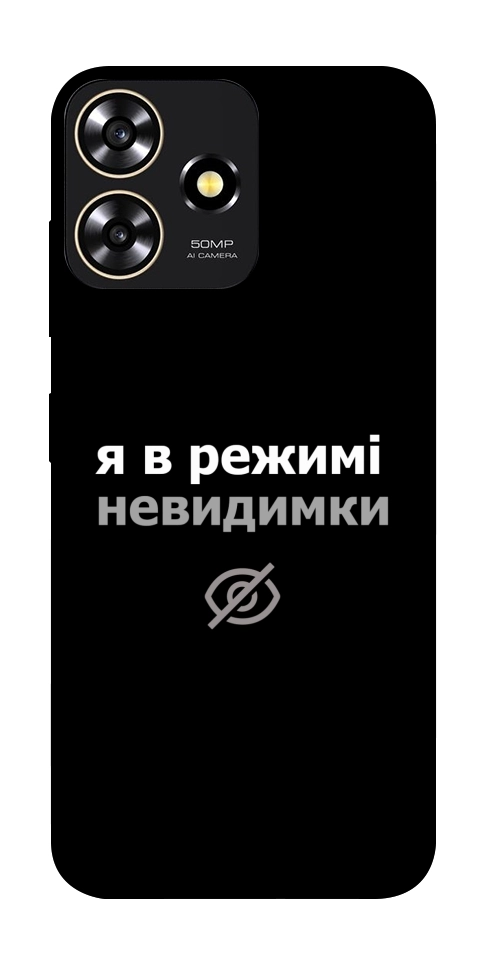 Чохол Режим невидимки для ZTE Blade A73 4G