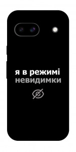 Чохол Режим невидимки для Google Pixel 8a