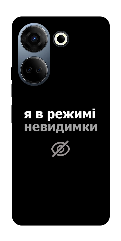 Чохол Режим невидимки для TECNO Camon 20 Pro (CK7n)