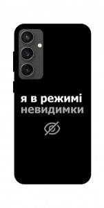 Чехол Режим невидимки для Galaxy S24 FE