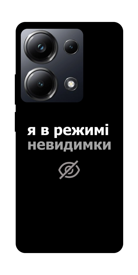 Чохол Режим невидимки для Xiaomi Poco M6 Pro 4G