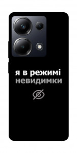 Чохол Режим невидимки для Xiaomi Poco M6 Pro 4G