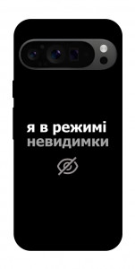 Чехол Режим невидимки для Google Pixel 9 Pro