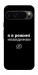 Чехол Режим невидимки для Google Pixel 9 Pro