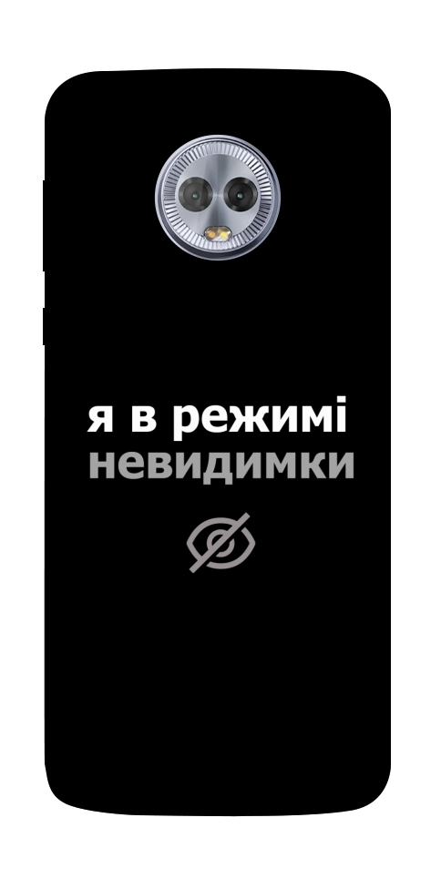Чехол Режим невидимки для Motorola Moto G6 Plus