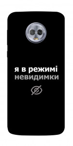 Чехол Режим невидимки для Motorola Moto G6 Plus