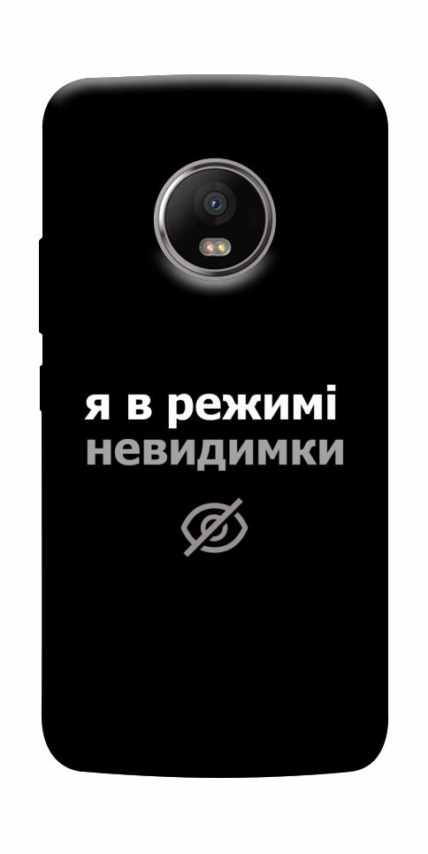 Чехол Режим невидимки для Motorola Moto G5S